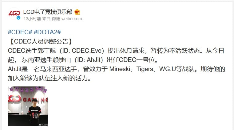 A screenshot of the announcement in Chinese on weibo
