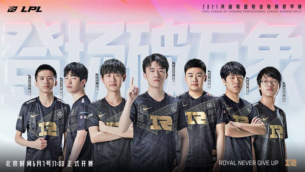 The Royal Never Give Up RNG LoL roster of Lovely, Cryin, Ming, Xiaohu, Wei, Gala and XiaoXu appear with RNG graphics and Chinese text around them.