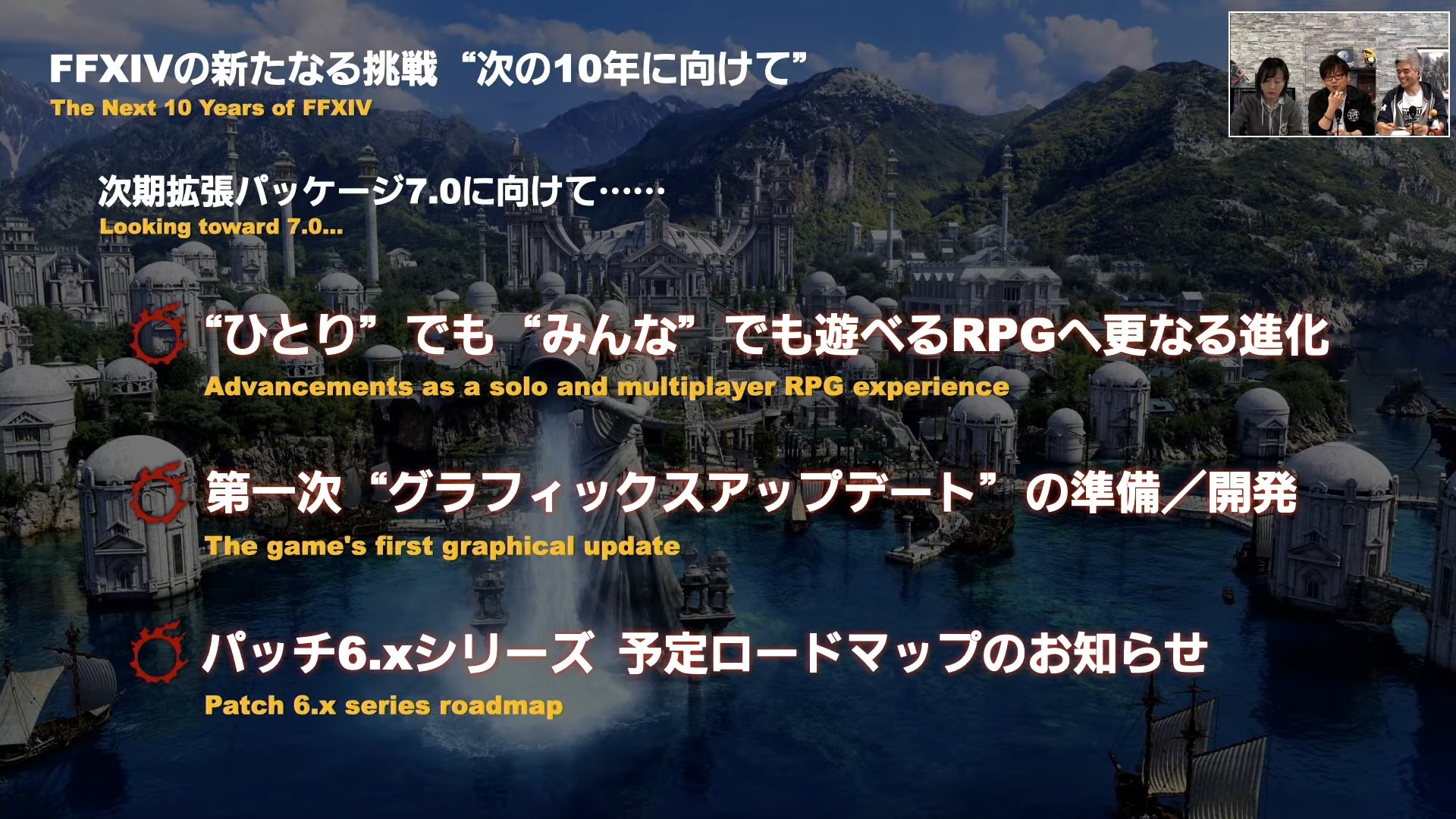Screencaps from the Newfound Futures: Final Fantasy XIV live letter, showing the developers improvement goals for the MMORPG genre
