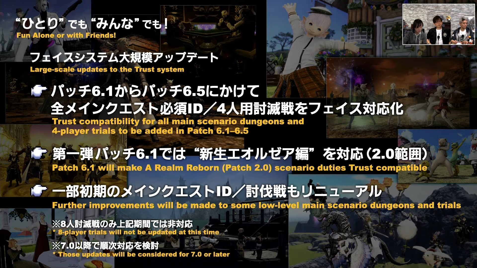 Screencaps from the Newfound Futures: Final Fantasy XIV live letter, showing the developers improvement goals for the MMORPG genre