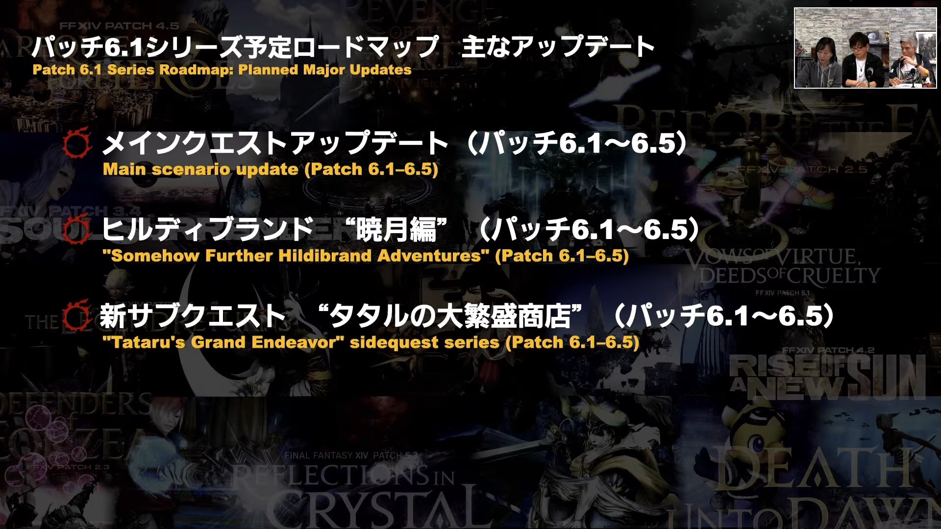 Screencaps from the Newfound Futures: Final Fantasy XIV live letter, showing the goals of the roadmap