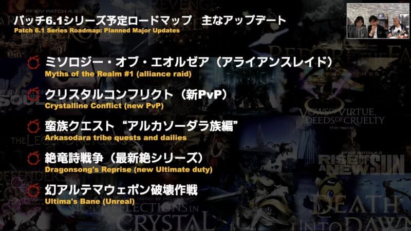 Screencaps from the Newfound Futures: Final Fantasy XIV live letter, showing the goals of the roadmap
