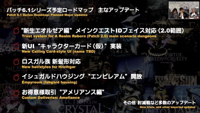 Screencaps from the Newfound Futures: Final Fantasy XIV live letter, showing the goals of the roadmap