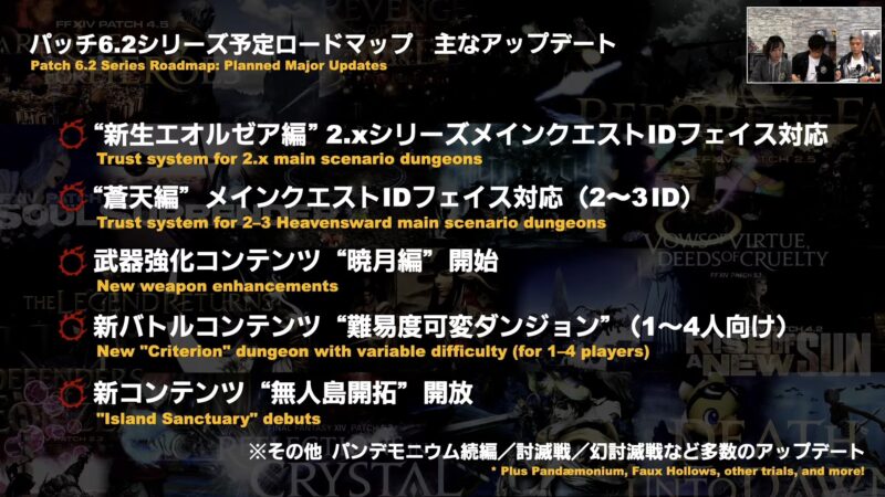 Screencaps from the Newfound Futures: Final Fantasy XIV live letter, showing the goals of the roadmap