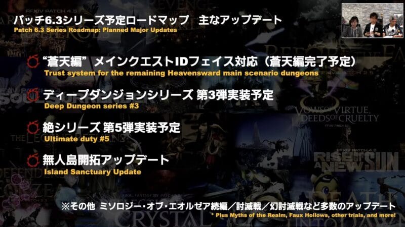 Screencaps from the Newfound Futures: Final Fantasy XIV live letter, showing the goals of the roadmap