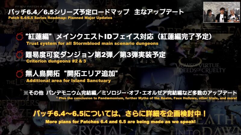 Screencaps from the Newfound Futures: Final Fantasy XIV live letter, showing the goals of the roadmap