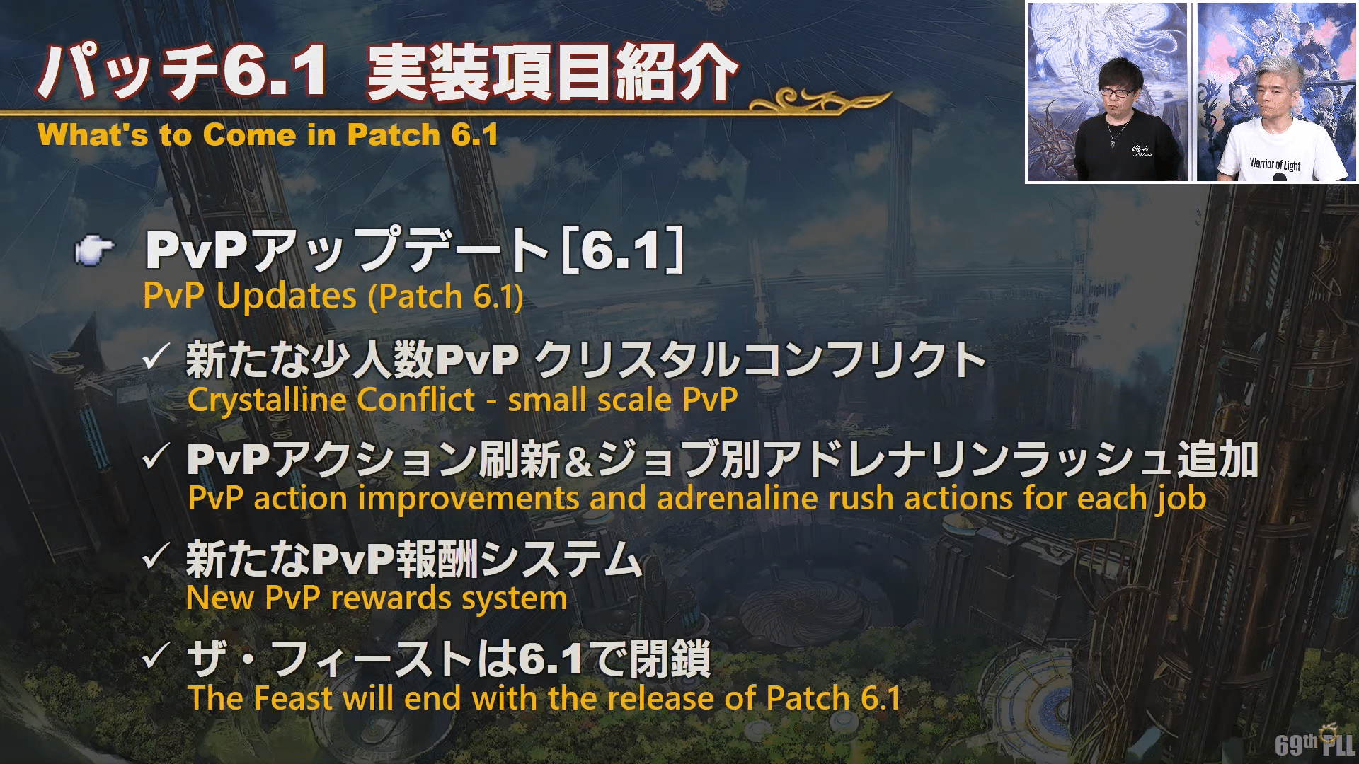 Final Fantasy XIV new Battle Content