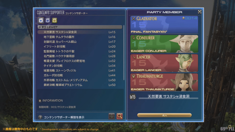 FF Realm Reborn Overhaul