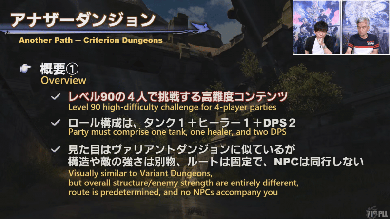 A screencap from the Live Letter about the different Variant and Criterion Dungeons coming to Final Fantasy XIV