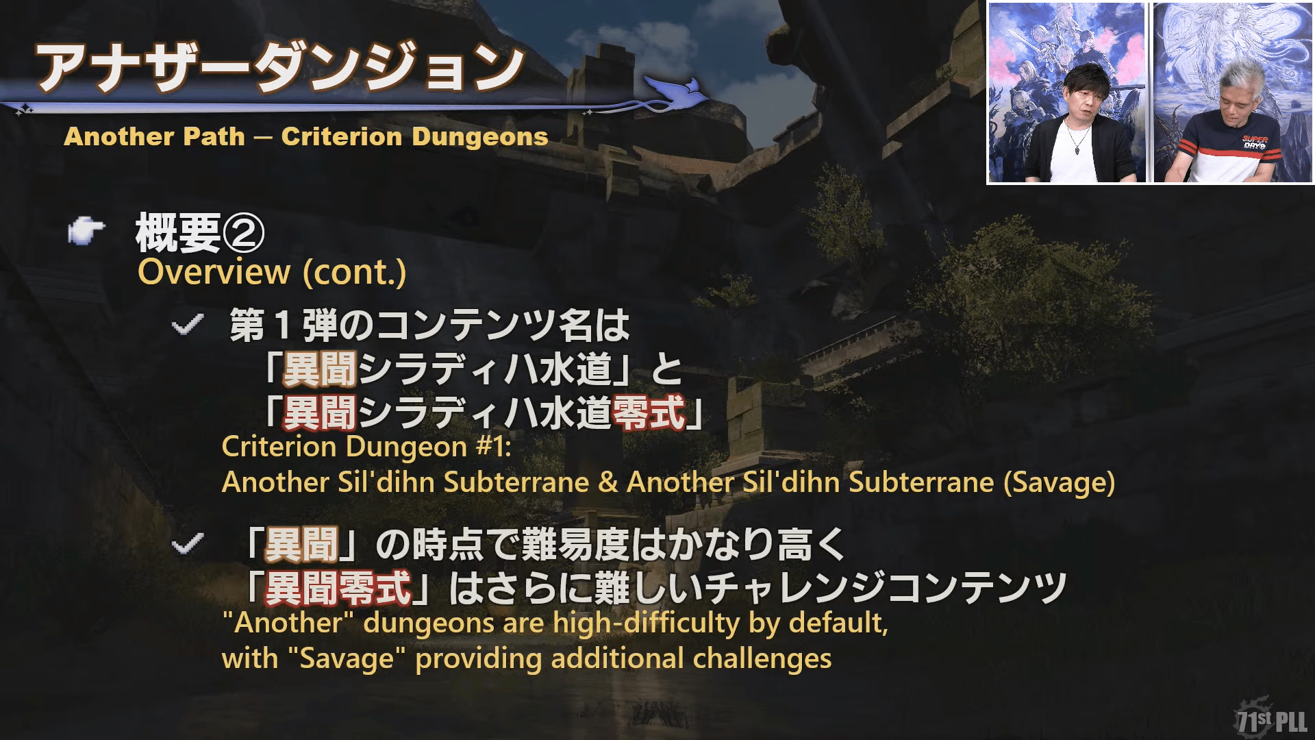 A screencap from the Live Letter about the different Variant and Criterion Dungeons coming to Final Fantasy XIV