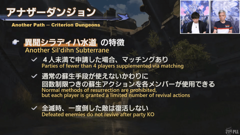 A screencap from the Live Letter about the different Variant and Criterion Dungeons coming to Final Fantasy XIV