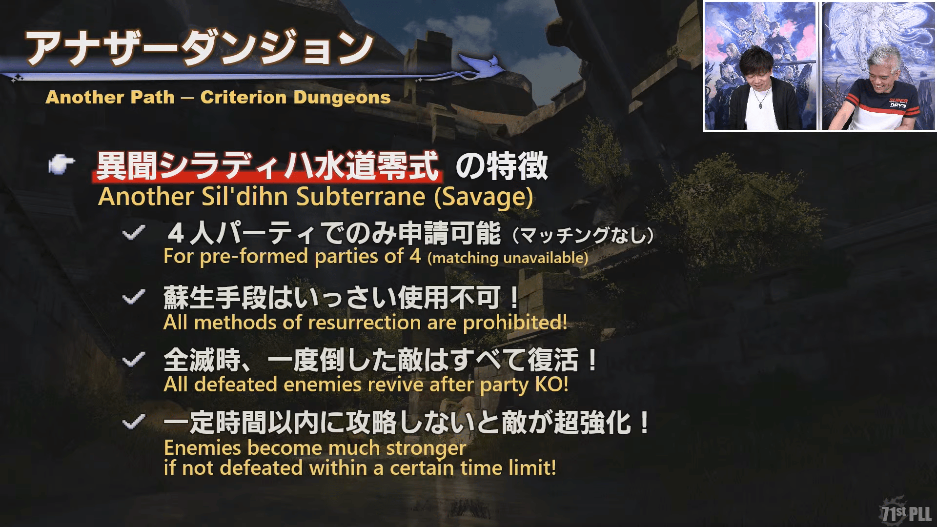 A screencap from the Live Letter about the different Variant and Criterion Dungeons coming to Final Fantasy XIV