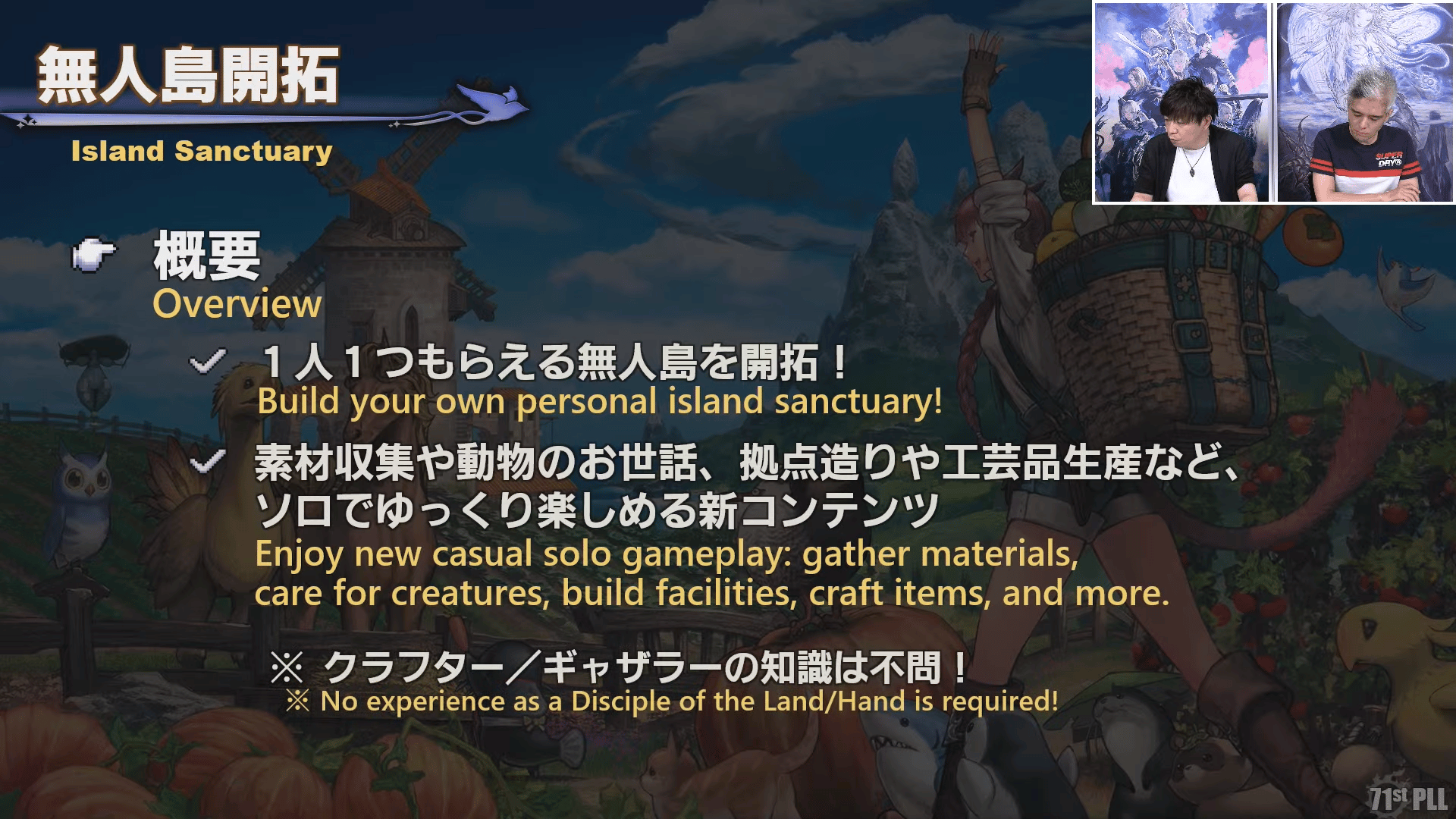 A screencap from the Live Letter showing details about the Island Sanctuary coming to Final Fantasy XIV