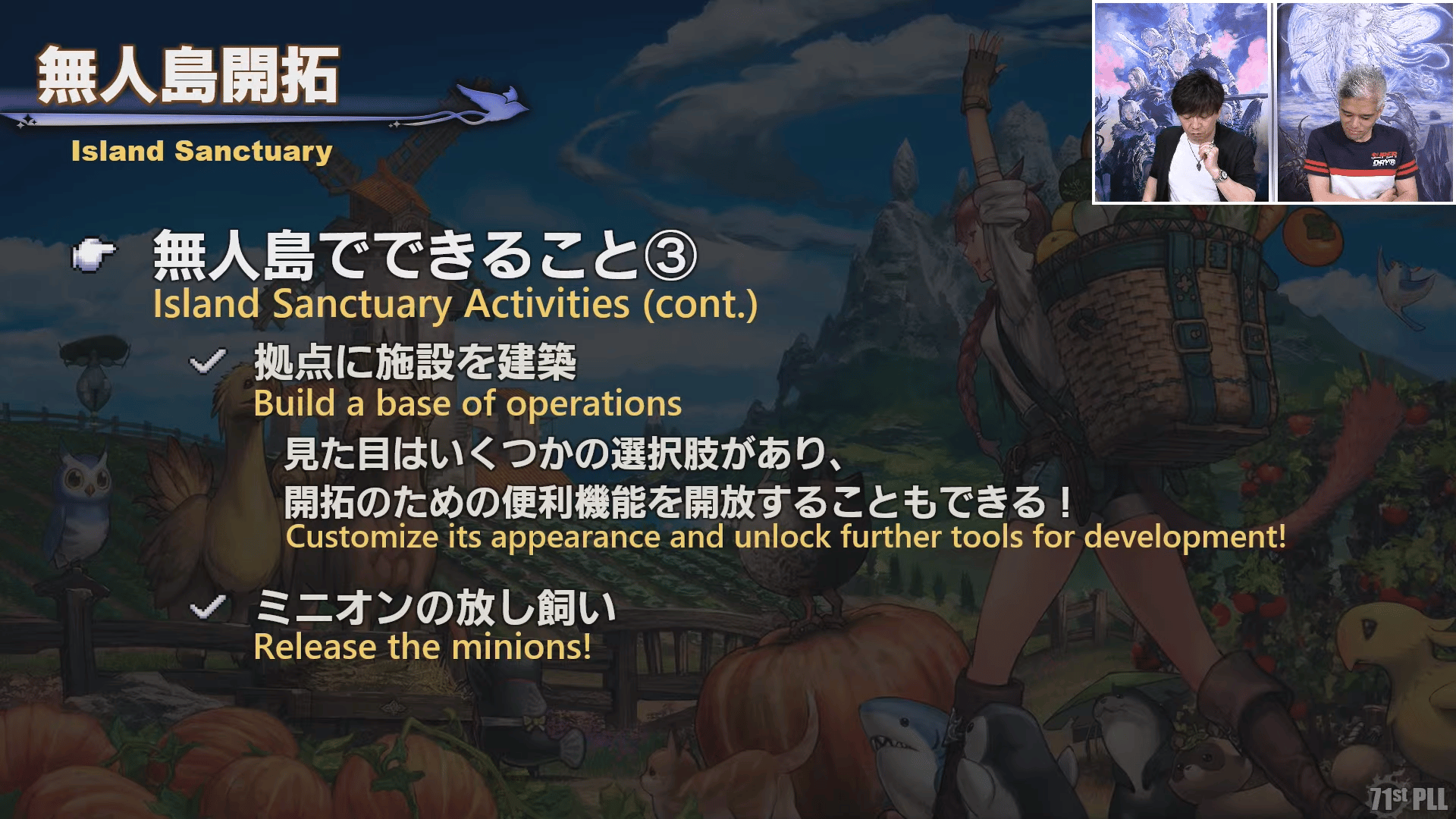 A screencap from the Live Letter showing details about the Island Sanctuary coming to Final Fantasy XIV