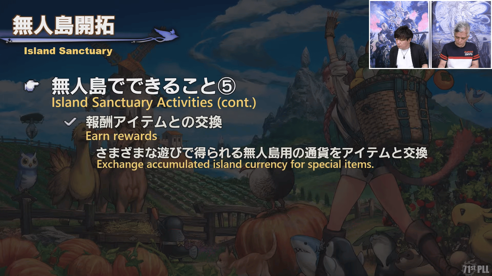 A screencap from the Live Letter showing details about the Island Sanctuary coming to Final Fantasy XIV