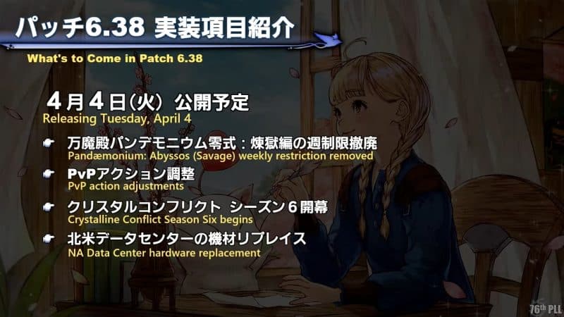 Final Fantasy XIV Patch 6.38