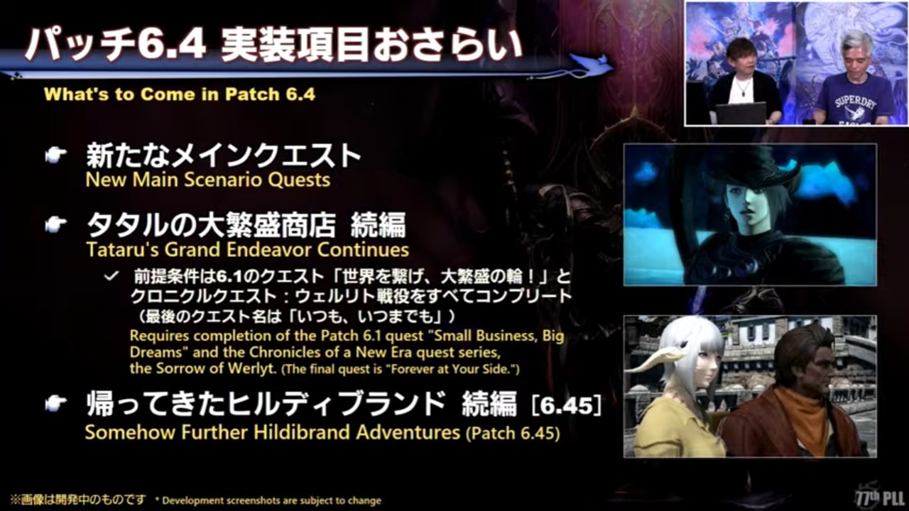 ffxiv 6.4 release date
