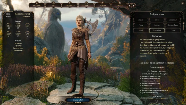 Baldur's Gate 3 Classes: The Barbarian Class