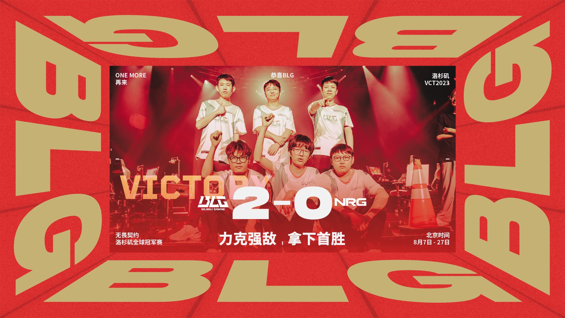 Bilibili Gaming Defeat NRG In Huge Upset – Champions 2023