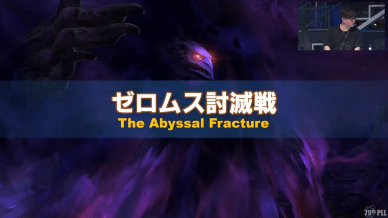 The Abyssal Fracture