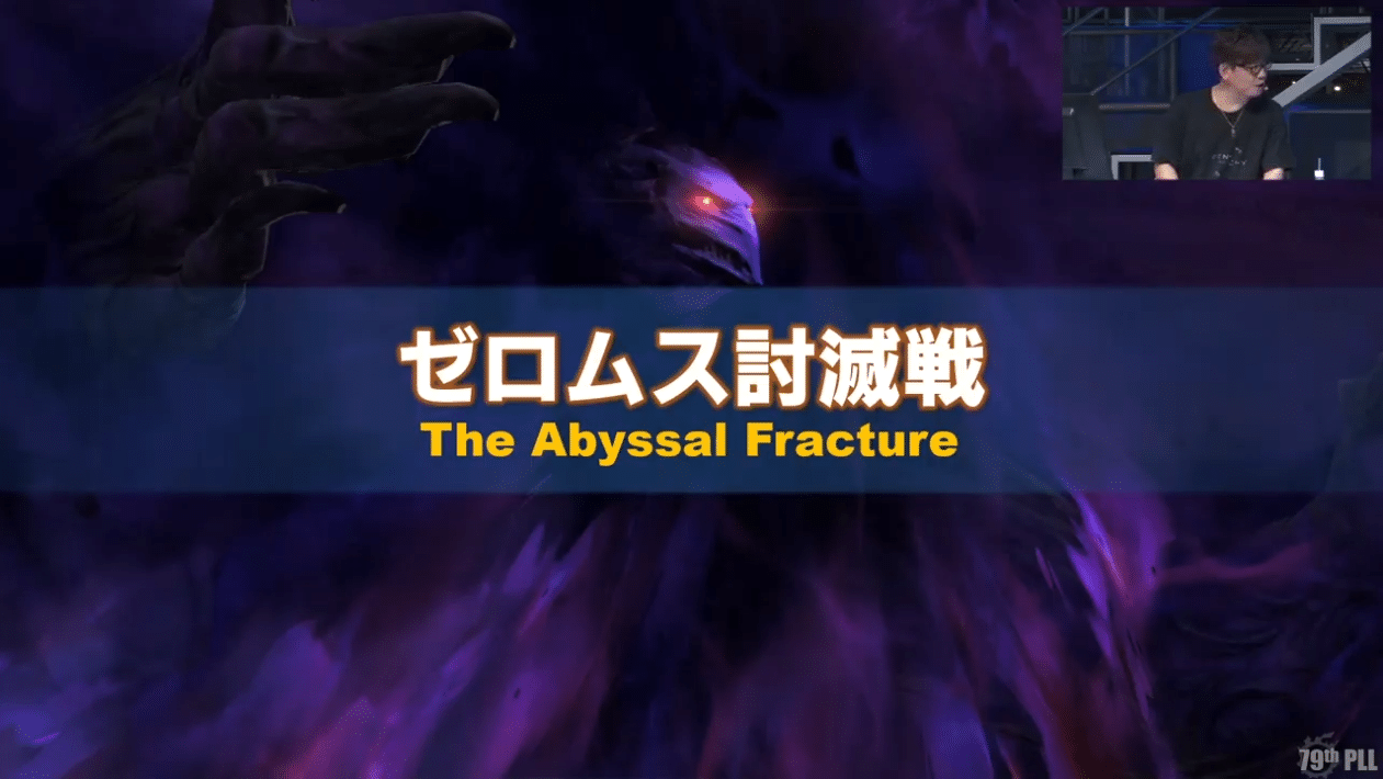 The Abyssal Fracture