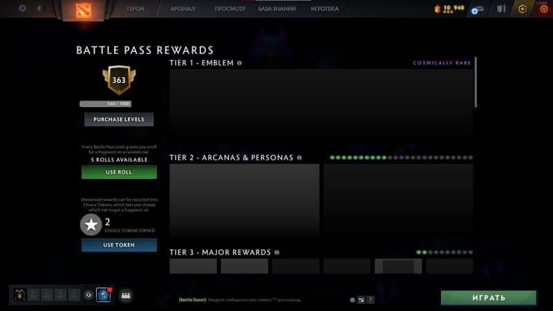 Dota 2 Dataminer Unveils Exclusive Mega Treasure Interface