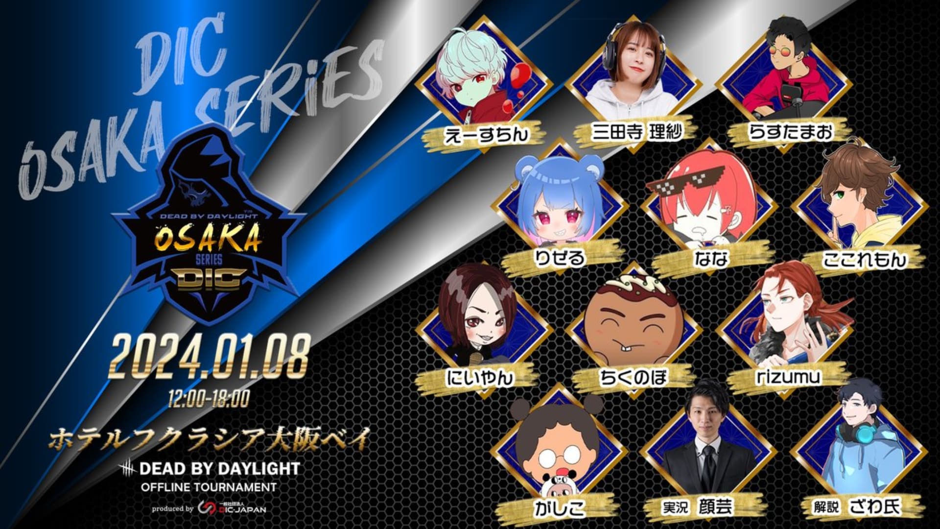 DIC Dead By Daylight 2024: Everything You Need To Know