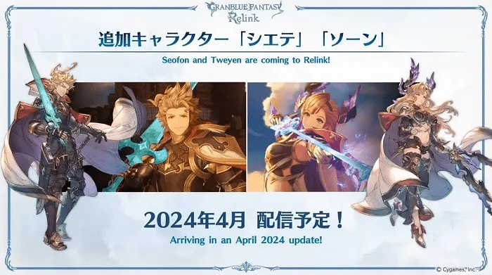 Granblue Fantasy: Relink Roadmap